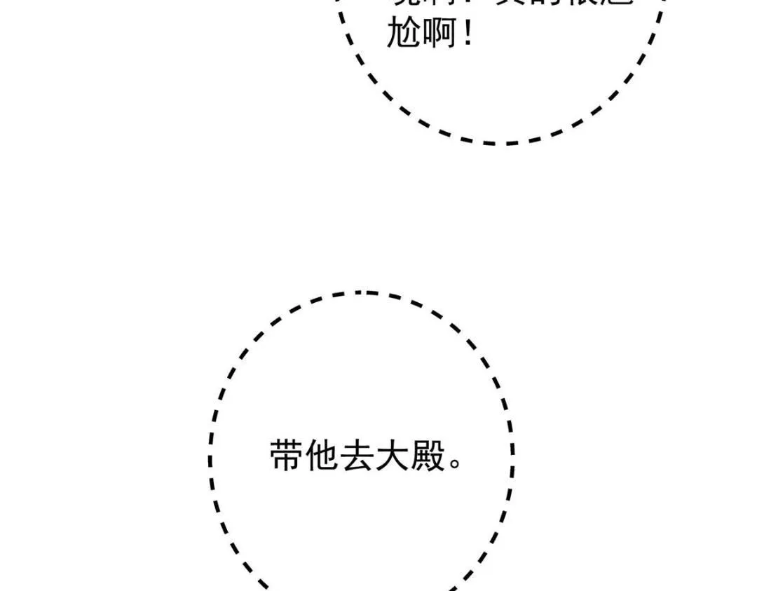 253 就该夫唱妇随！ 第27页
