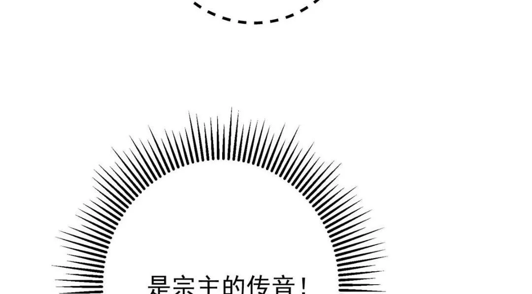 253 就该夫唱妇随！ 第28页