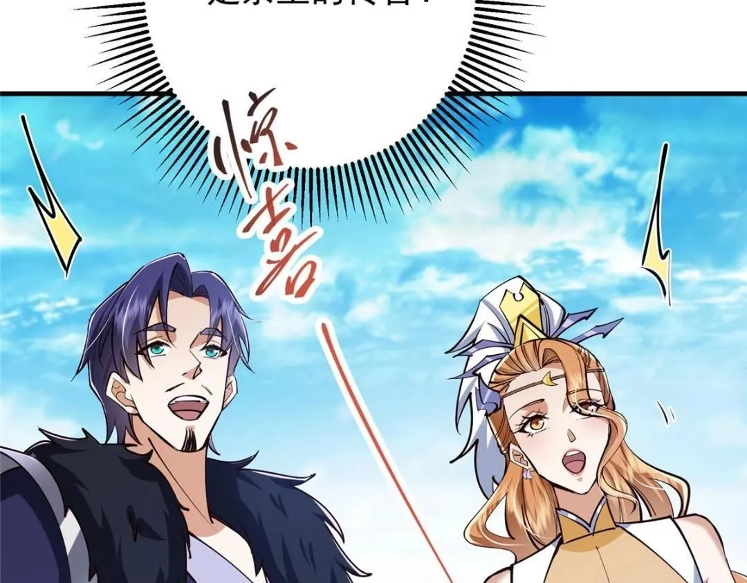 253 就该夫唱妇随！ 第29页
