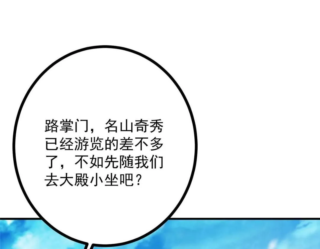 253 就该夫唱妇随！ 第31页