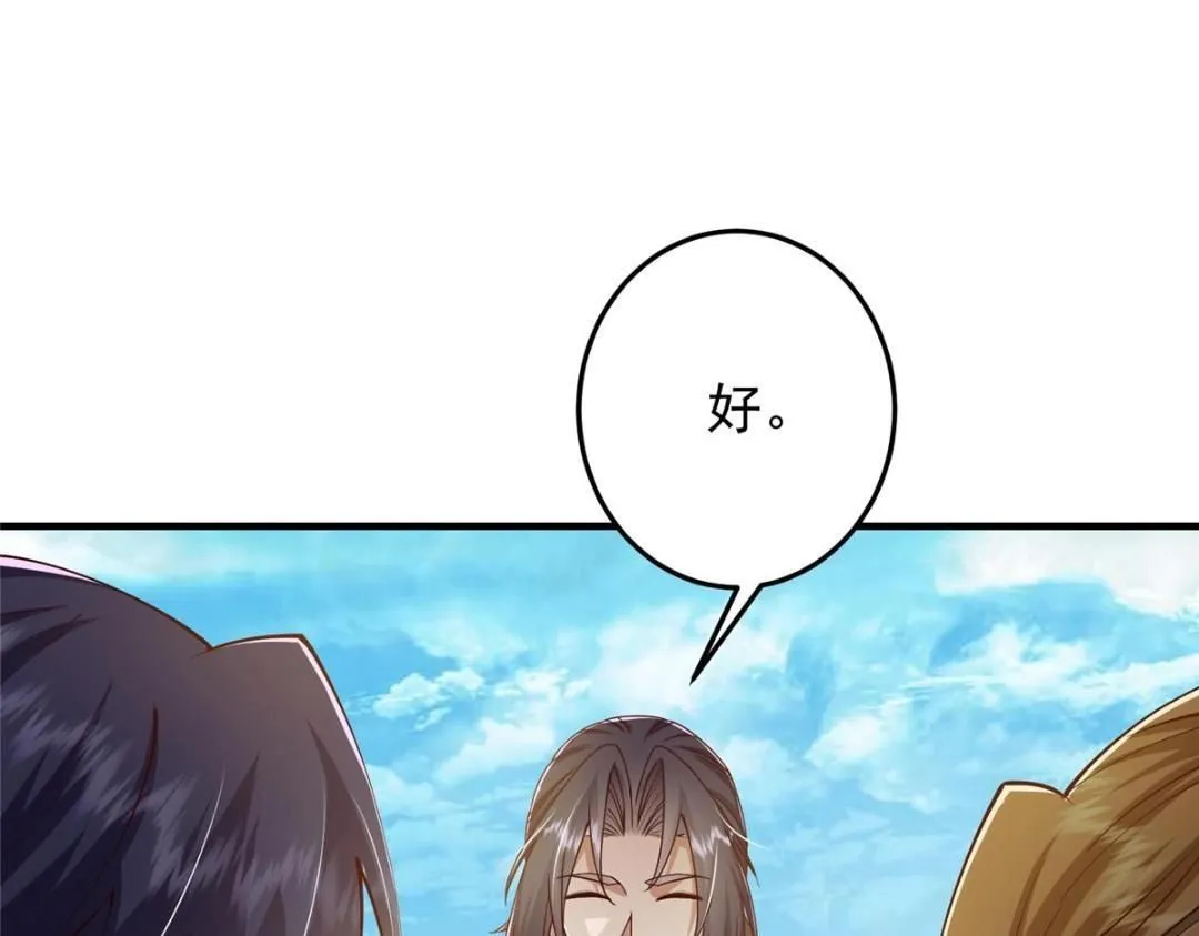 253 就该夫唱妇随！ 第35页