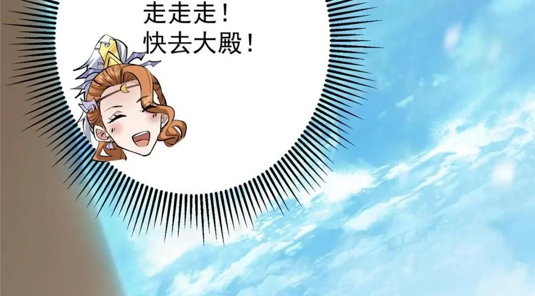 253 就该夫唱妇随！ 第38页