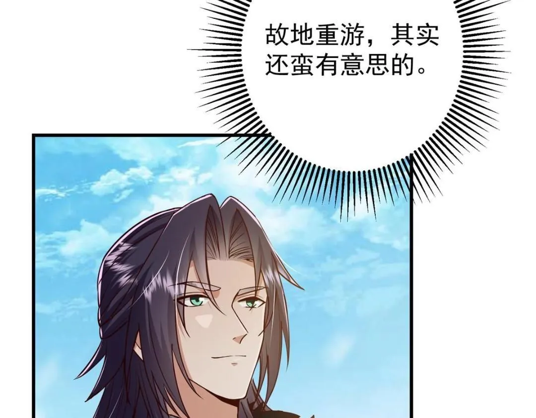 253 就该夫唱妇随！ 第41页