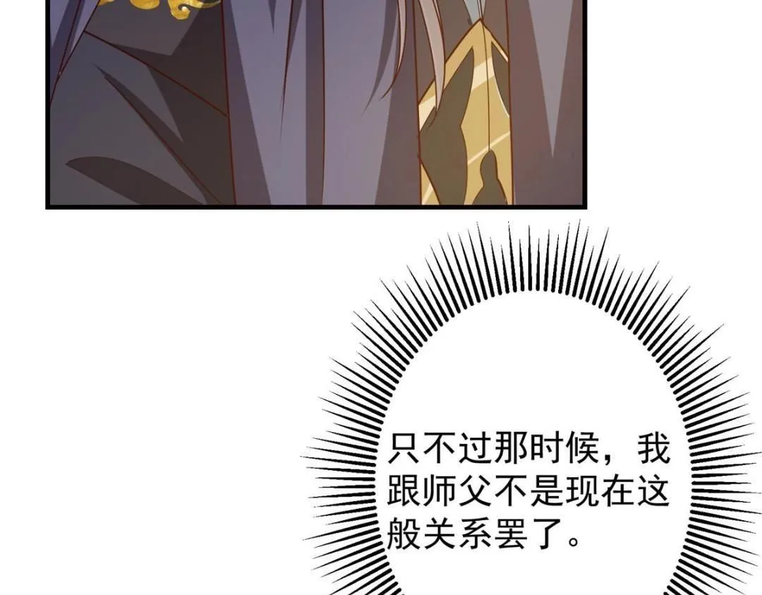 253 就该夫唱妇随！ 第43页