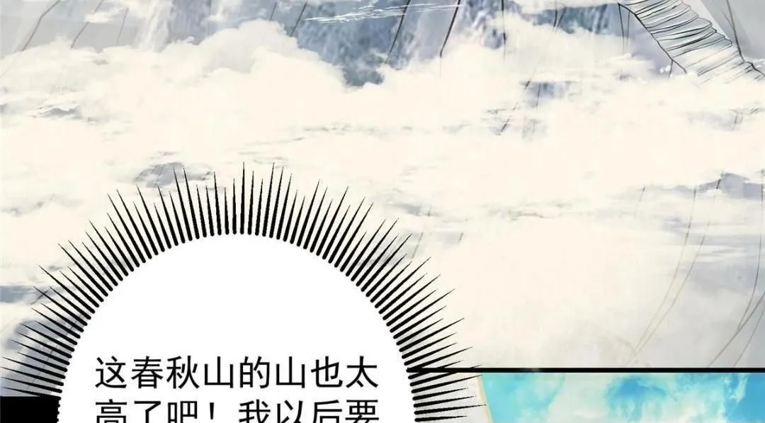 253 就该夫唱妇随！ 第50页