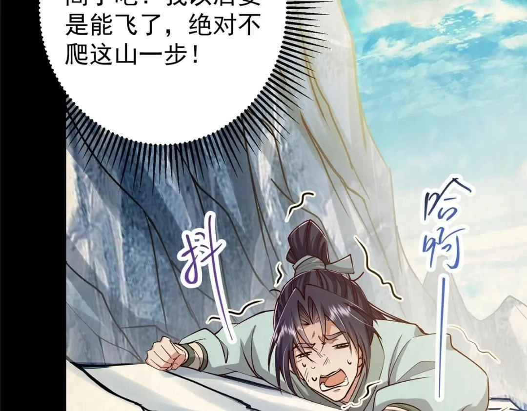 253 就该夫唱妇随！ 第51页
