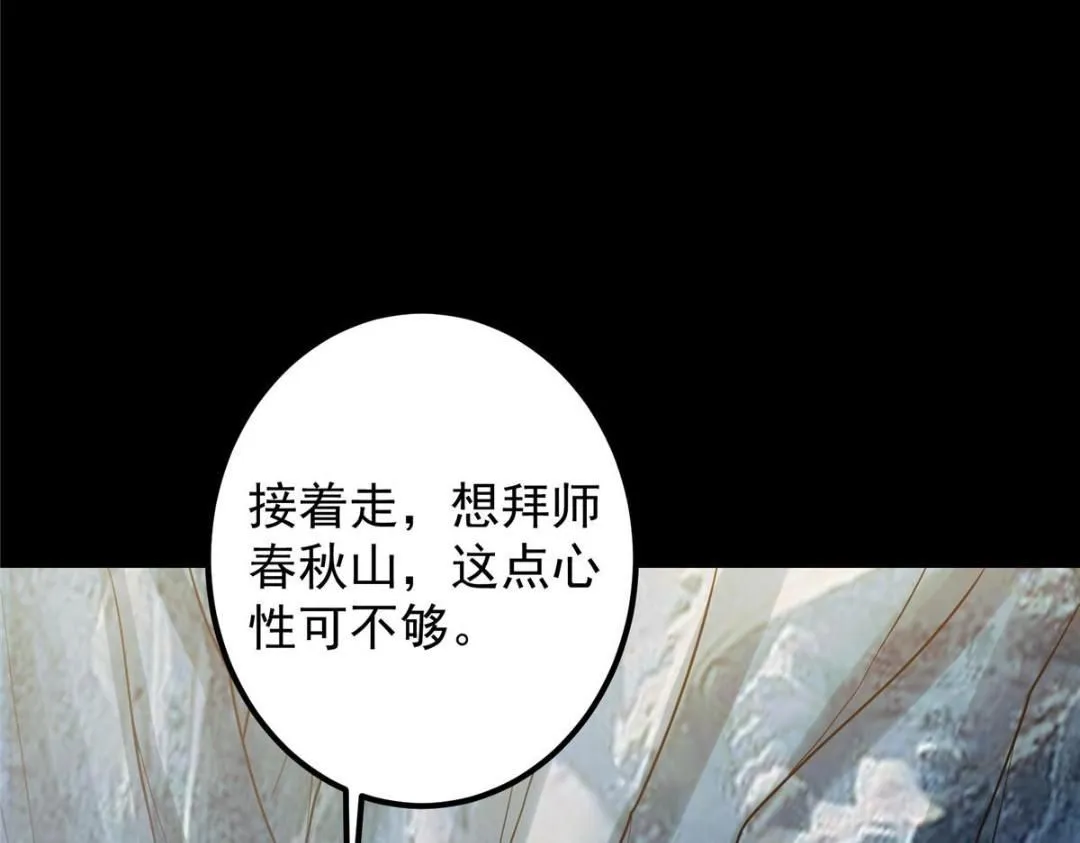 253 就该夫唱妇随！ 第53页