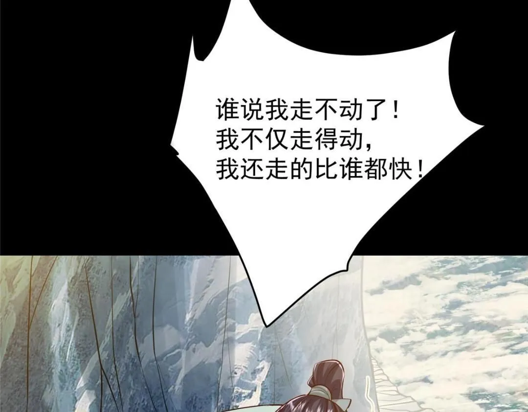 253 就该夫唱妇随！ 第57页
