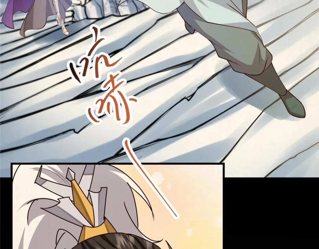 253 就该夫唱妇随！ 第63页