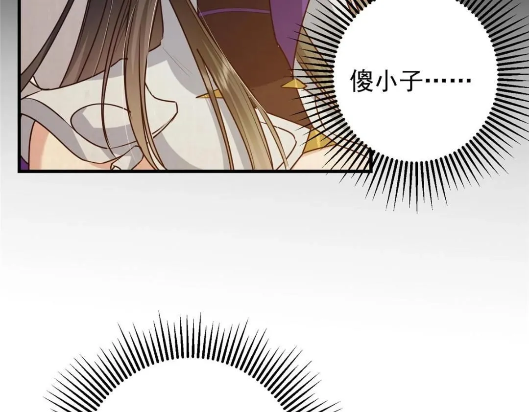 253 就该夫唱妇随！ 第65页