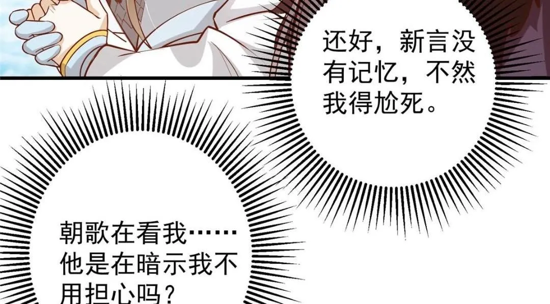 253 就该夫唱妇随！ 第68页
