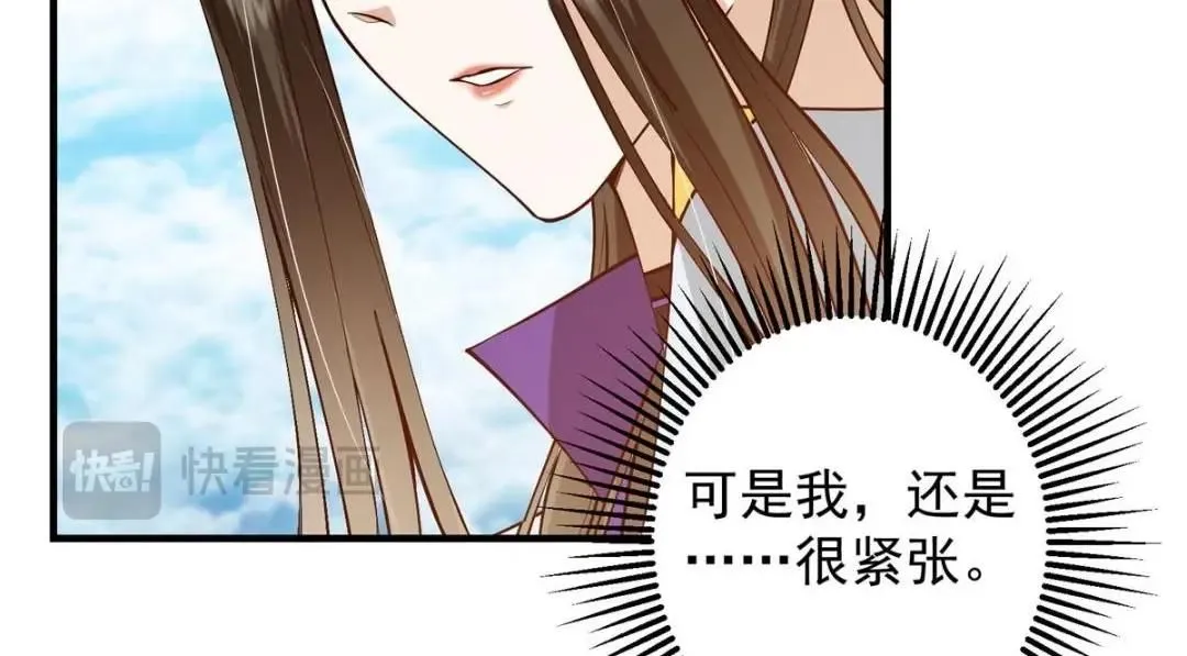 253 就该夫唱妇随！ 第70页