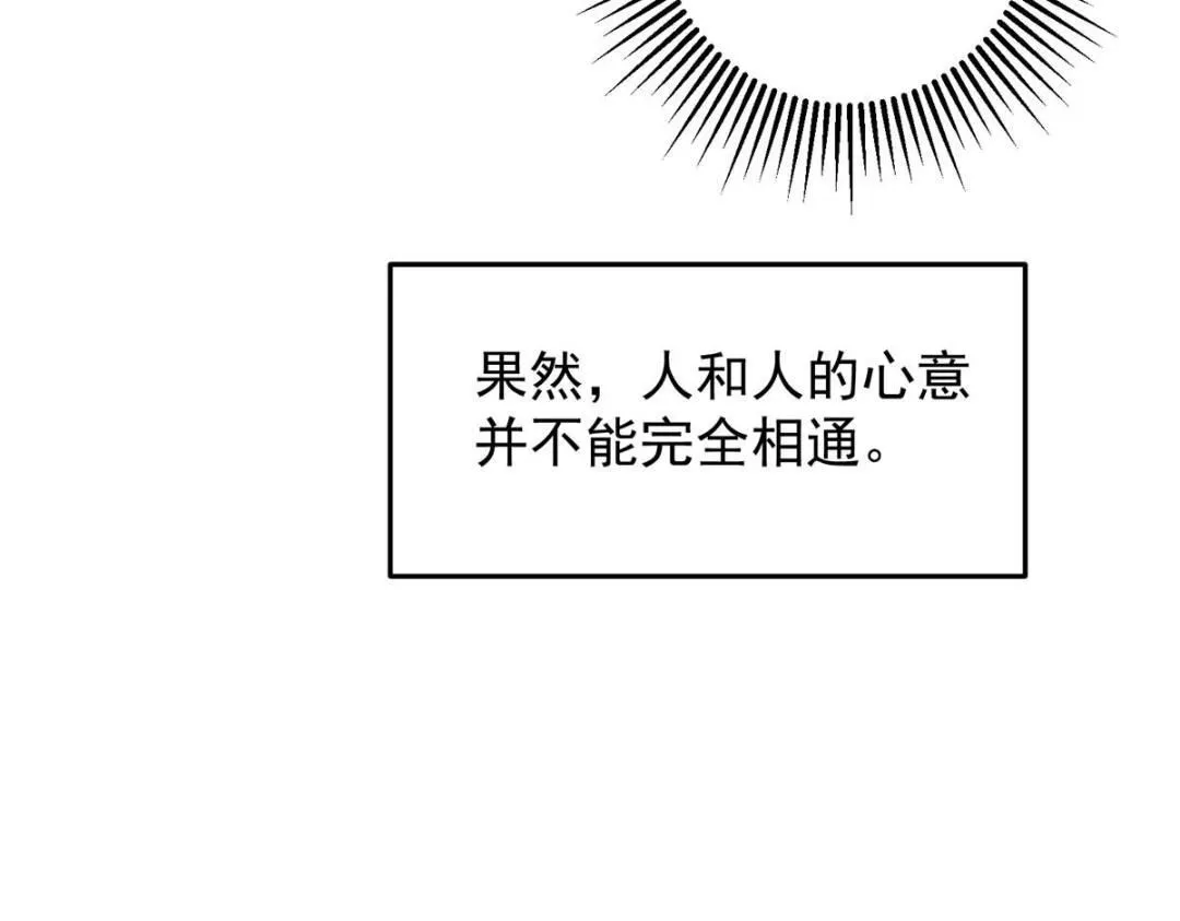 253 就该夫唱妇随！ 第71页