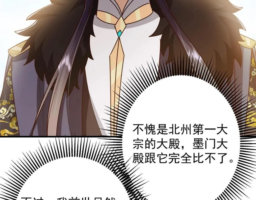 253 就该夫唱妇随！ 第77页