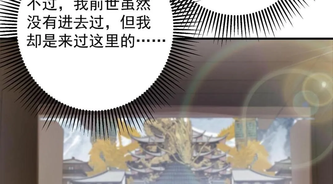 253 就该夫唱妇随！ 第78页