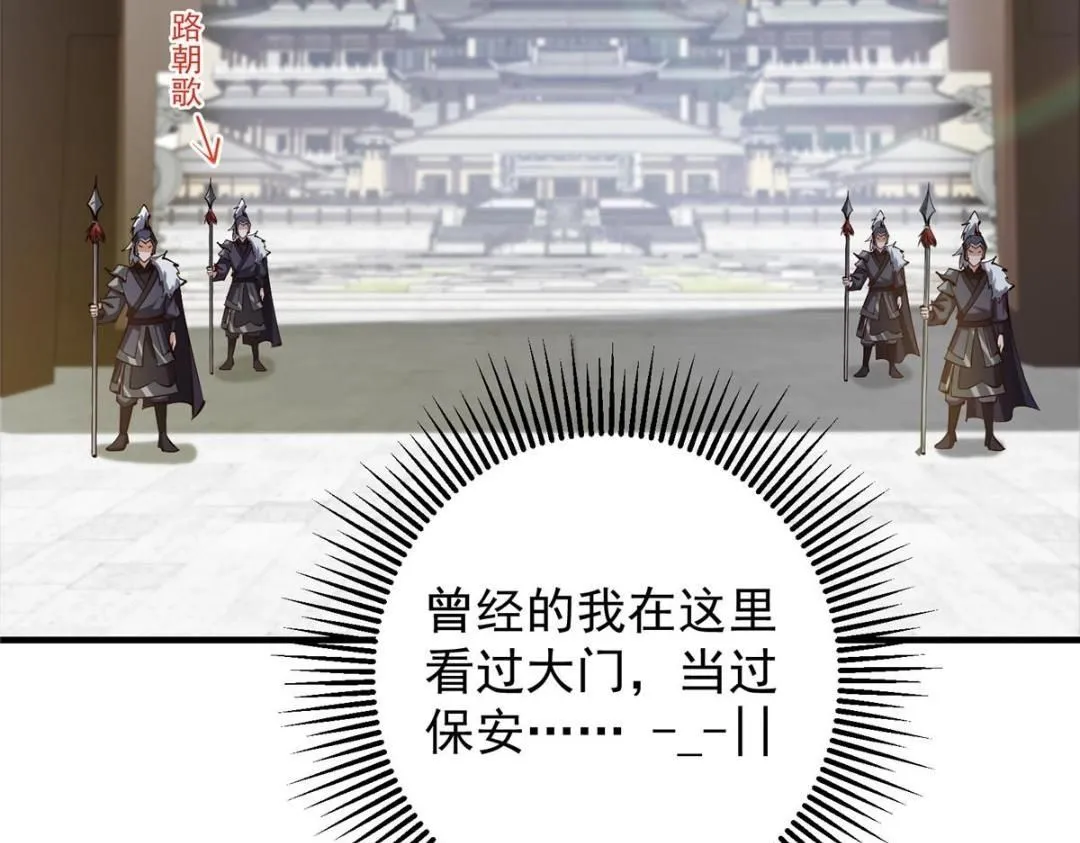 253 就该夫唱妇随！ 第79页