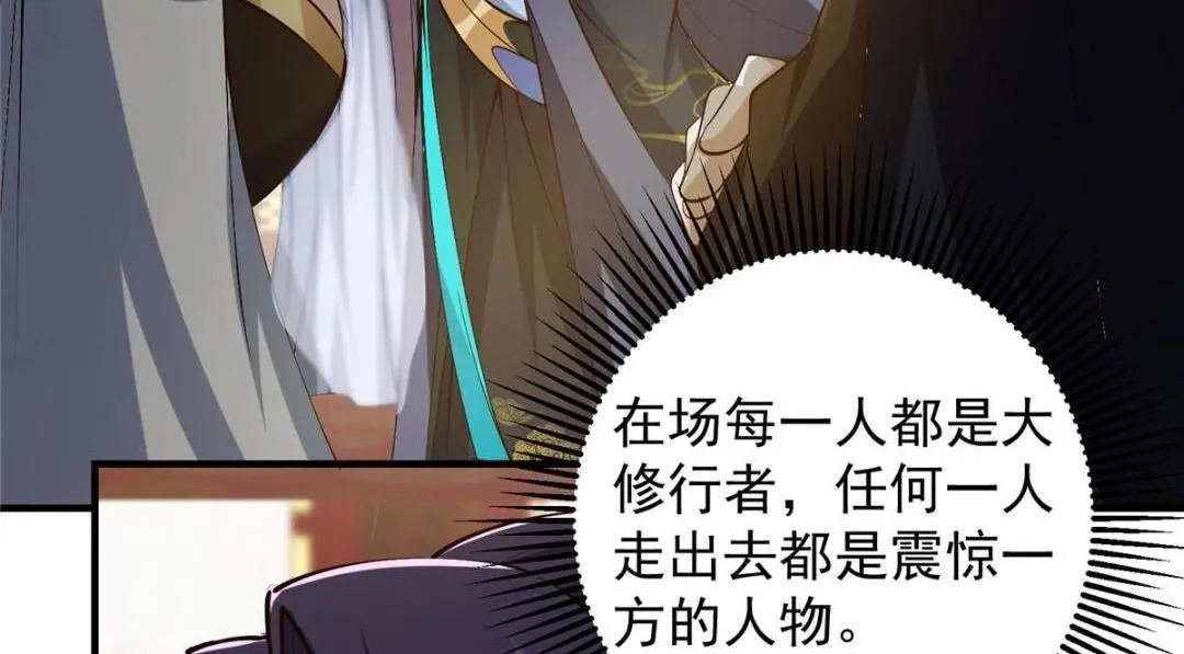 253 就该夫唱妇随！ 第86页