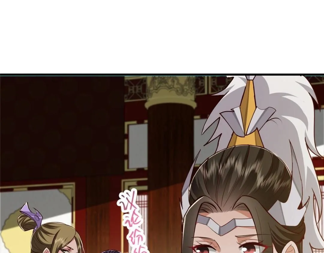253 就该夫唱妇随！ 第90页