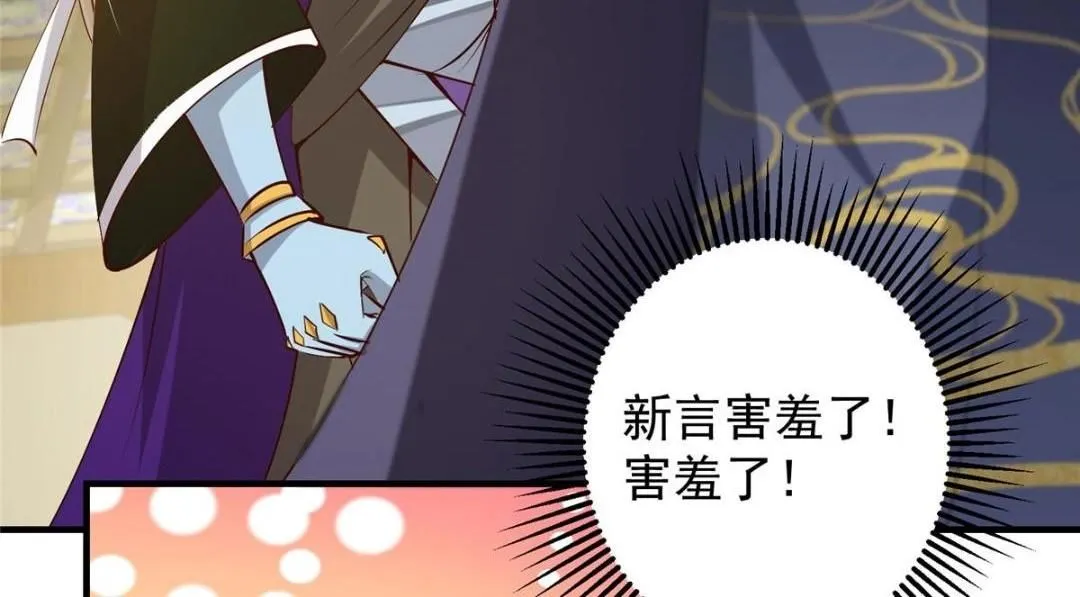 253 就该夫唱妇随！ 第95页