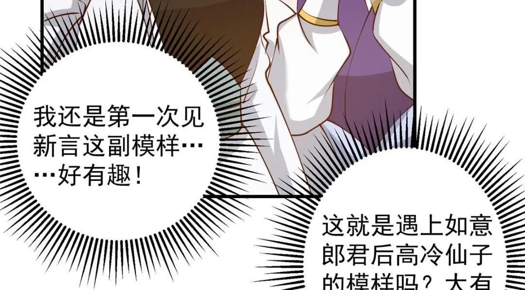 253 就该夫唱妇随！ 第97页