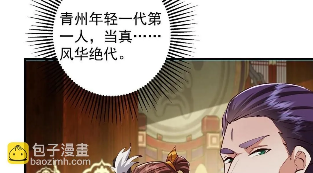 253 就该夫唱妇随！ 第99页