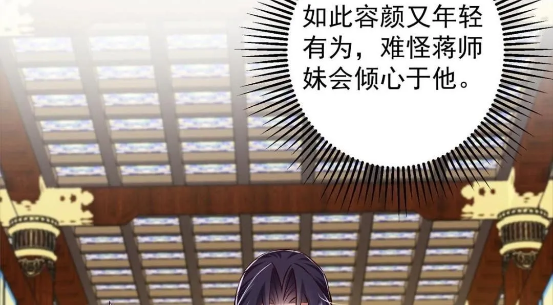 253 就该夫唱妇随！ 第101页