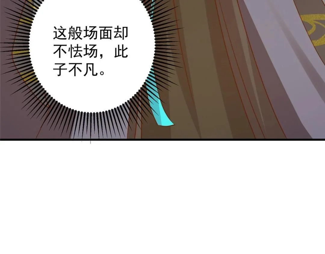 253 就该夫唱妇随！ 第104页