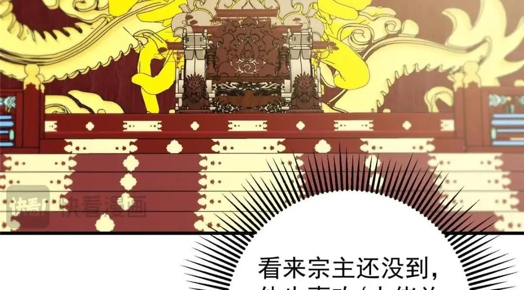 253 就该夫唱妇随！ 第109页