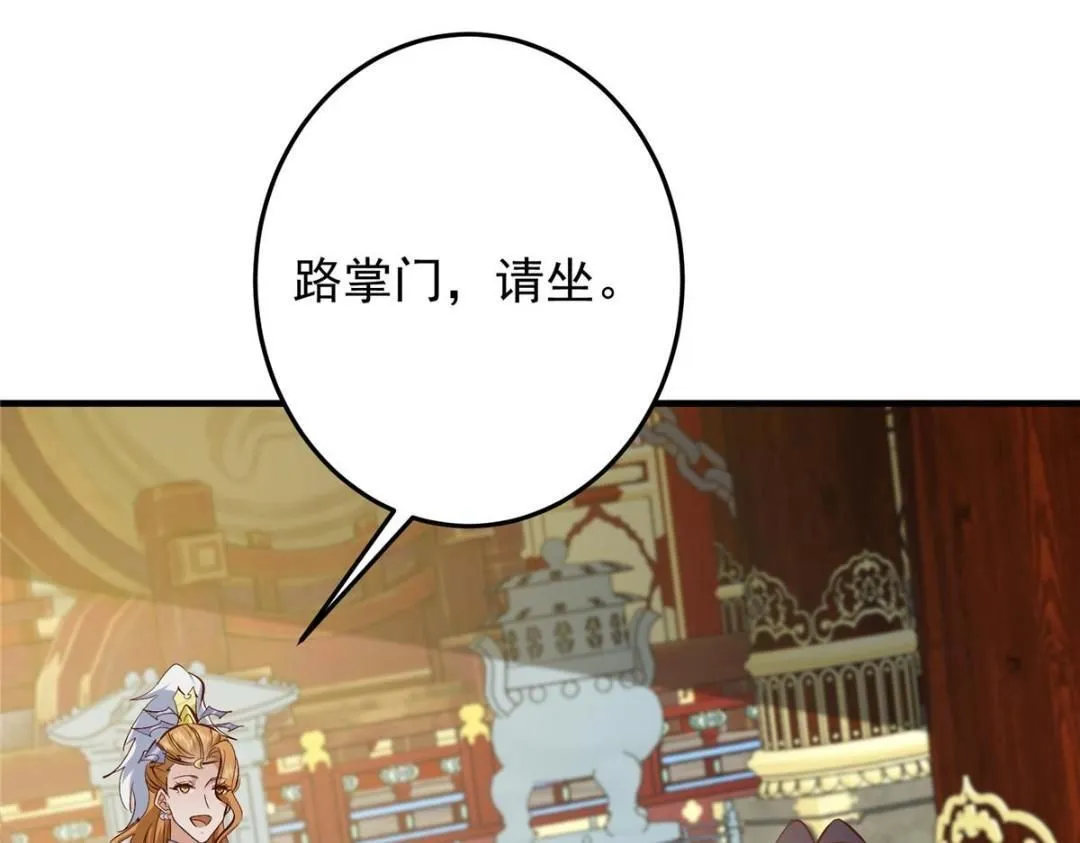 253 就该夫唱妇随！ 第112页