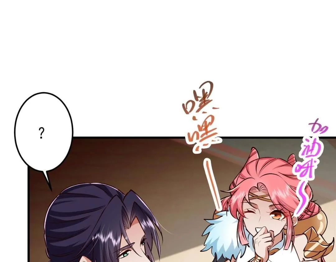 253 就该夫唱妇随！ 第115页