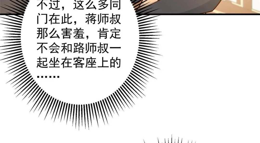 253 就该夫唱妇随！ 第126页