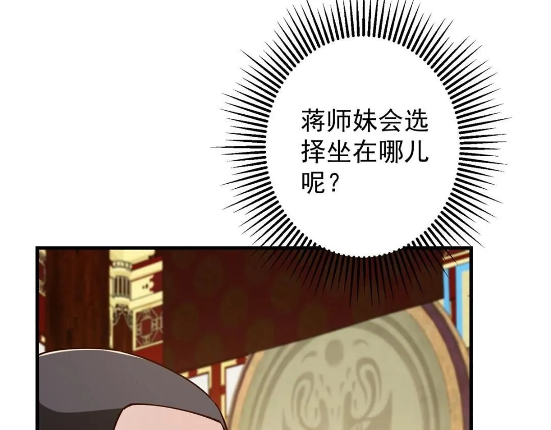 253 就该夫唱妇随！ 第127页