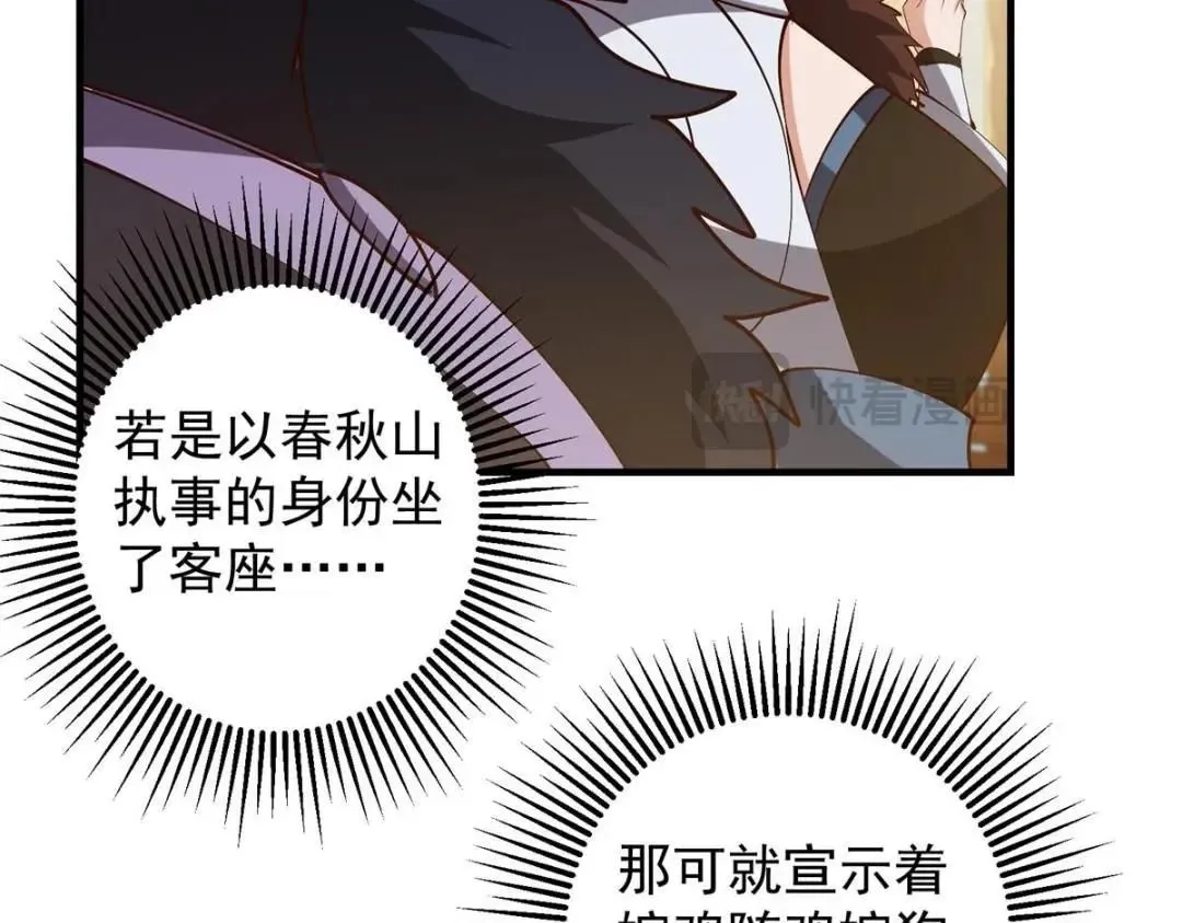 253 就该夫唱妇随！ 第129页