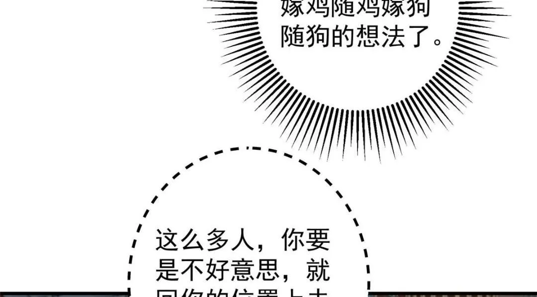 253 就该夫唱妇随！ 第130页