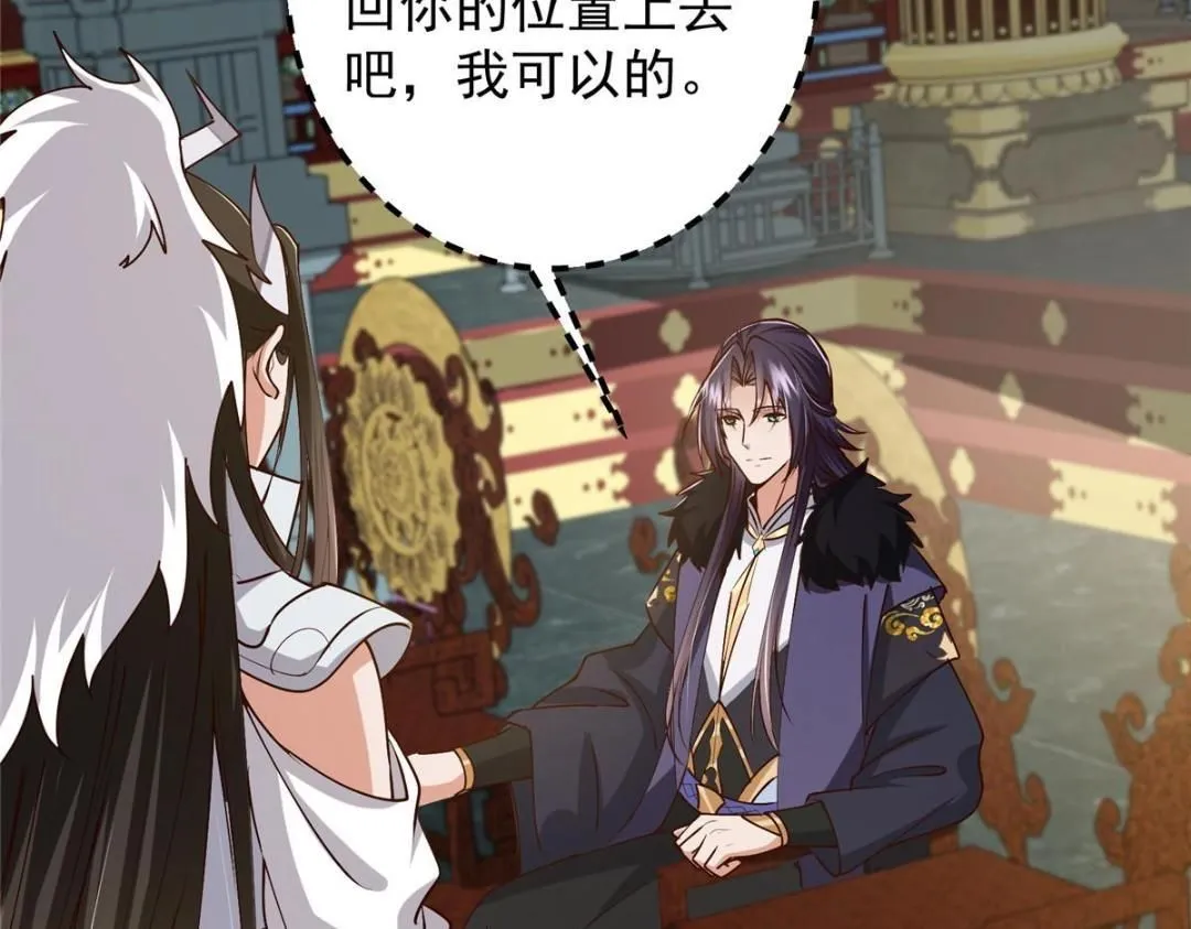 253 就该夫唱妇随！ 第131页