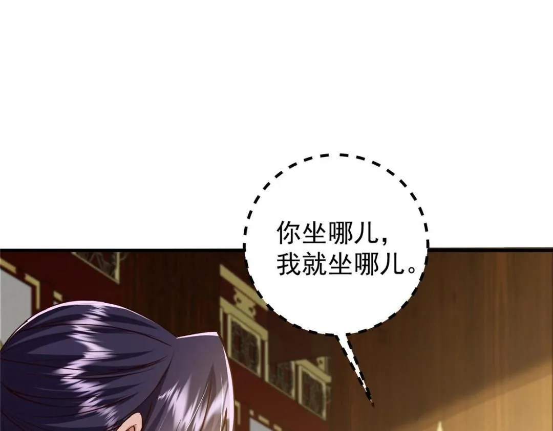 253 就该夫唱妇随！ 第137页