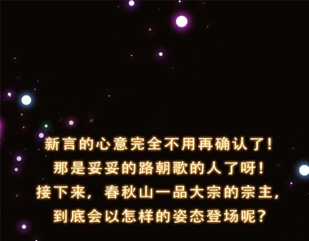 253 就该夫唱妇随！ 第142页