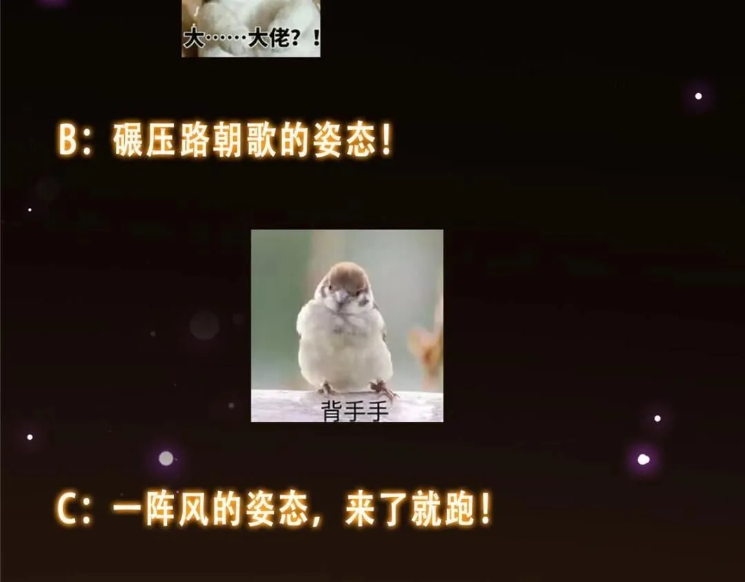 253 就该夫唱妇随！ 第144页