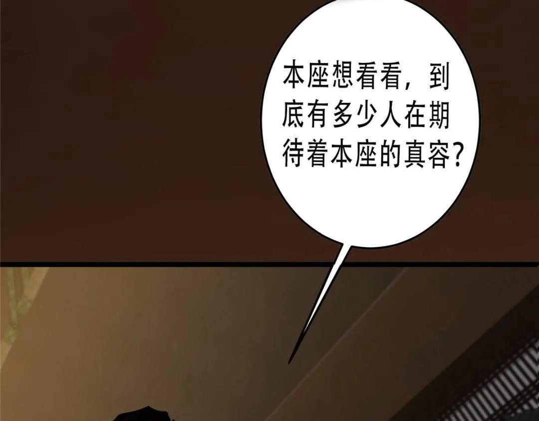 253 就该夫唱妇随！ 第146页