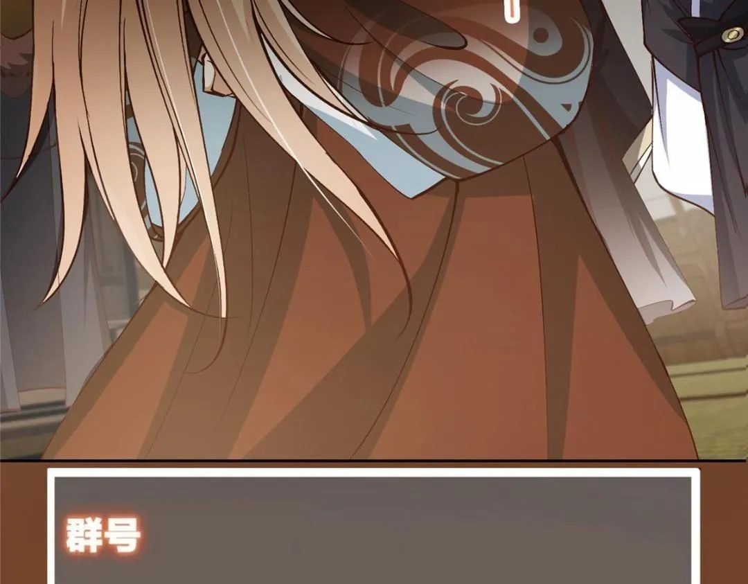 253 就该夫唱妇随！ 第148页