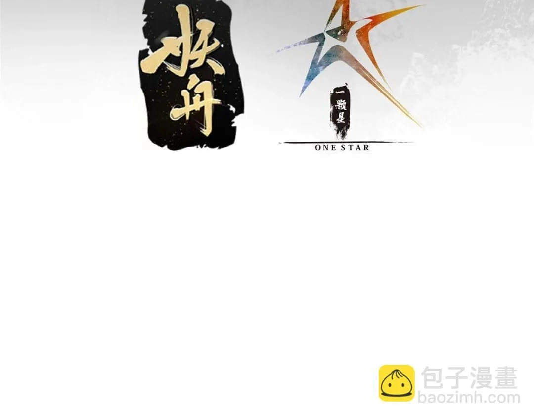254 宗主之宴犹如鸿门 第7页