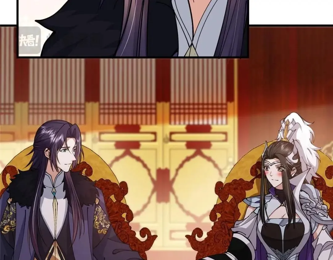 254 宗主之宴犹如鸿门 第11页