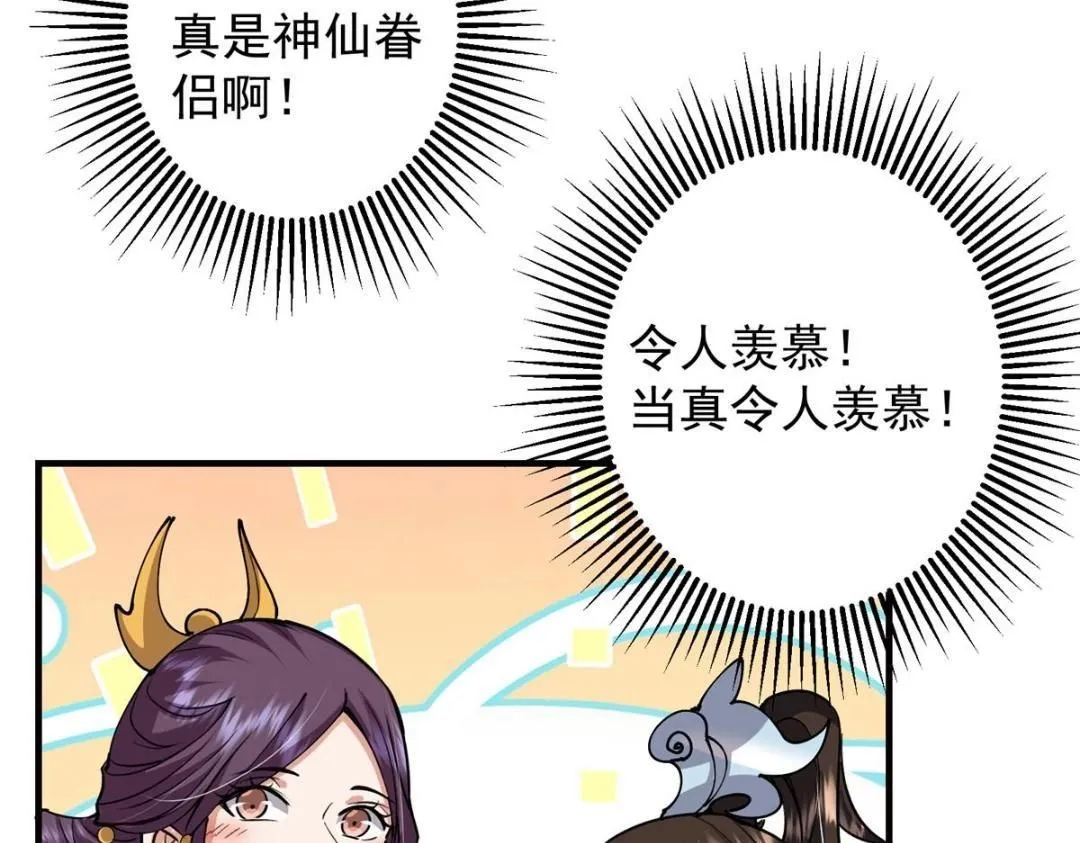 254 宗主之宴犹如鸿门 第13页