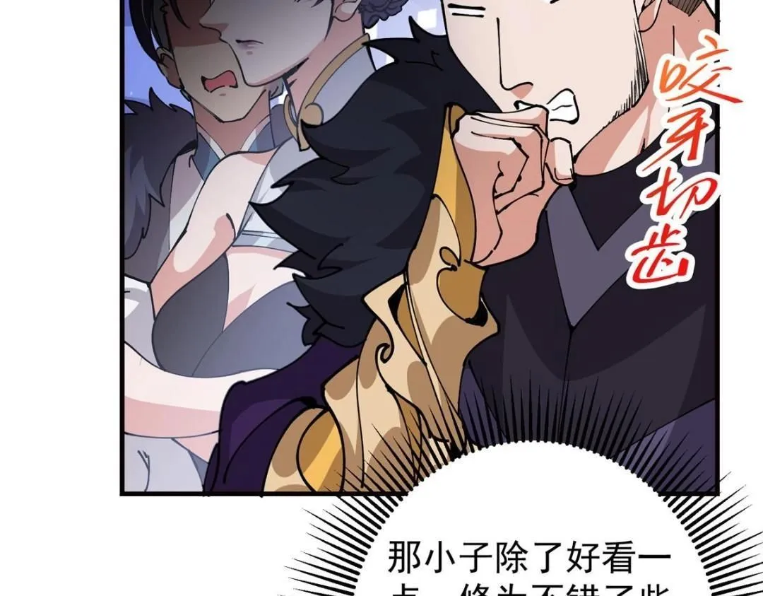 254 宗主之宴犹如鸿门 第17页