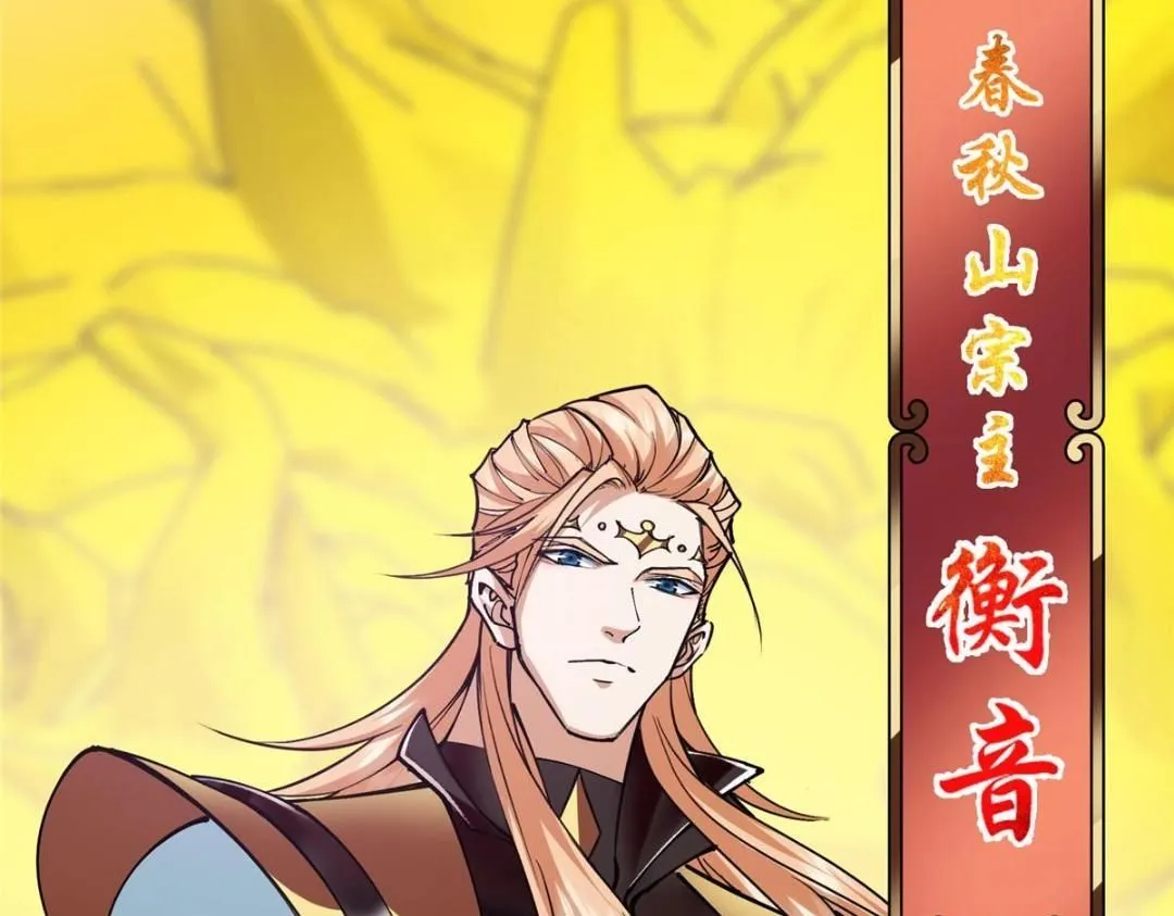 254 宗主之宴犹如鸿门 第27页