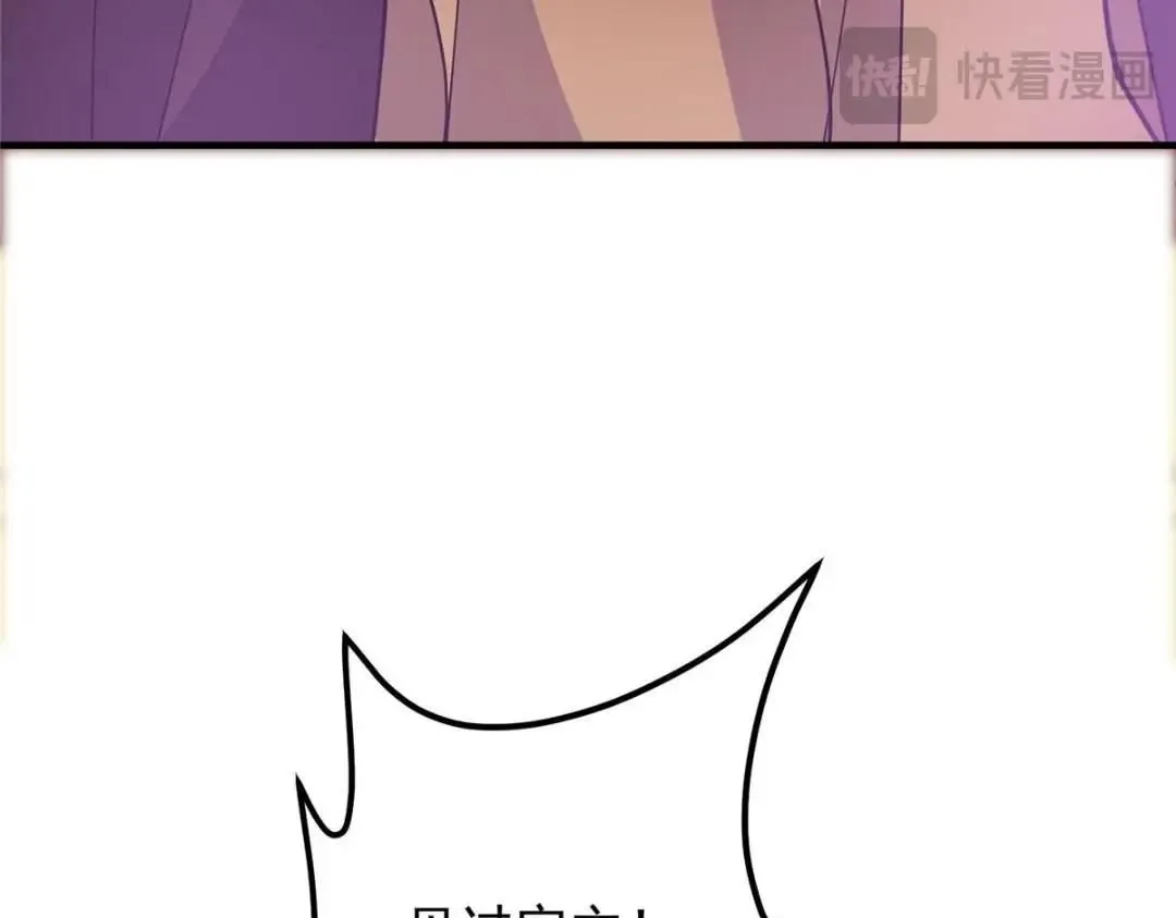 254 宗主之宴犹如鸿门 第31页