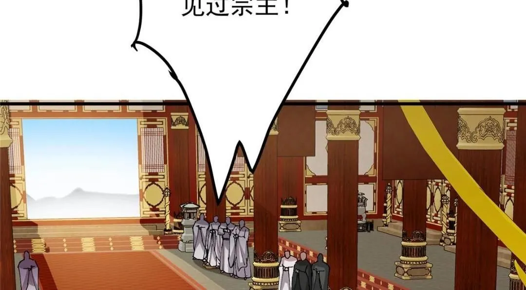 254 宗主之宴犹如鸿门 第32页