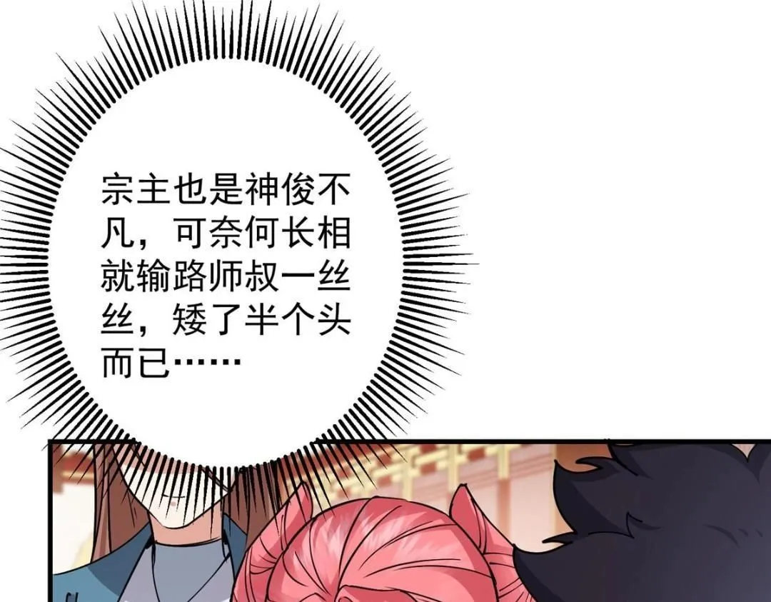 254 宗主之宴犹如鸿门 第35页