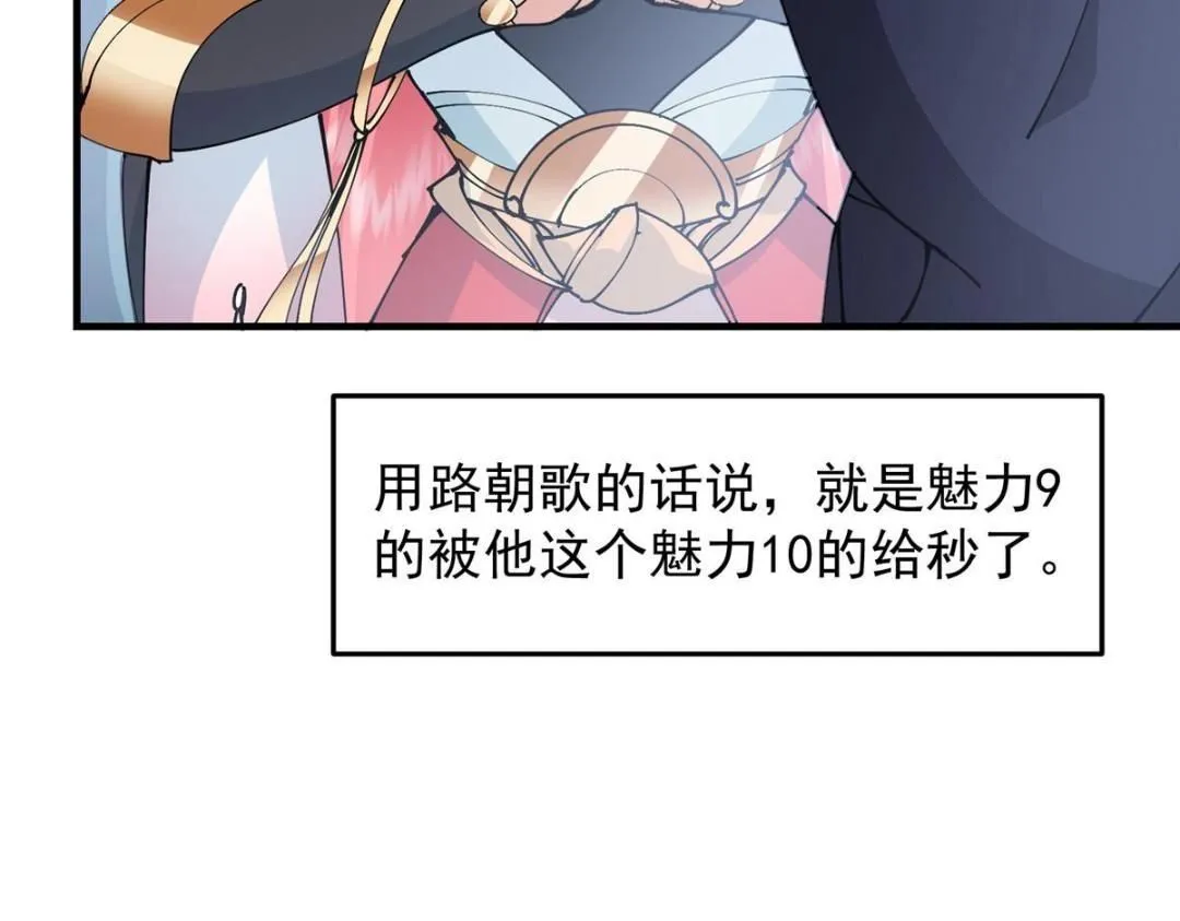 254 宗主之宴犹如鸿门 第37页