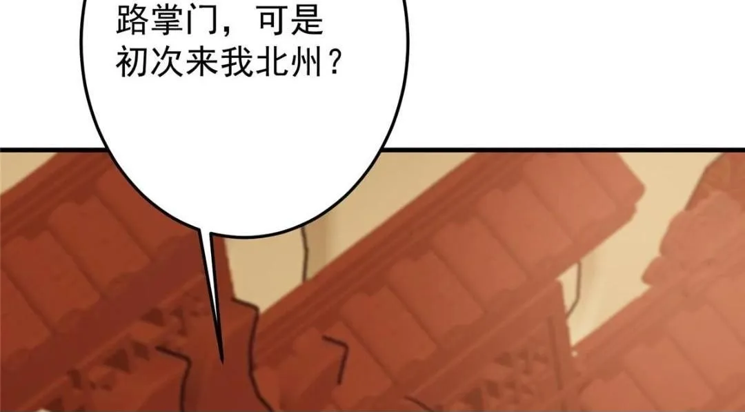 254 宗主之宴犹如鸿门 第50页